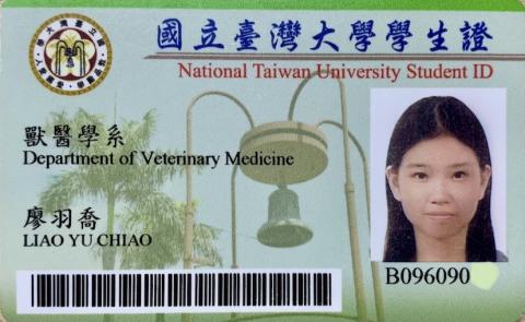 廖羽喬 - 學生證
