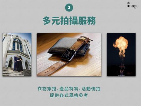 yh._image - 服務3：商品/人像/活動/DM用拍攝