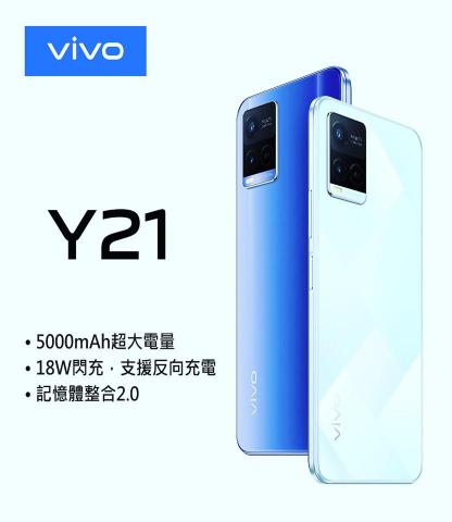 林星妤 - 平價機款多元