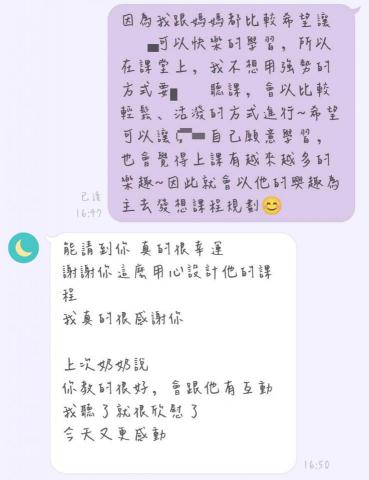 Harper - 教學方式範例