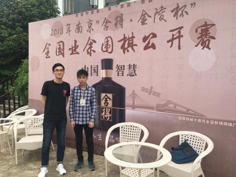 胡偉傑（歡迎外派合作） - 從初學教到大陸業餘五段學生合照