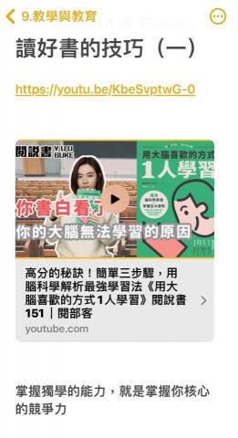 吳秀琴 - 這是提供學生讀好書的技巧