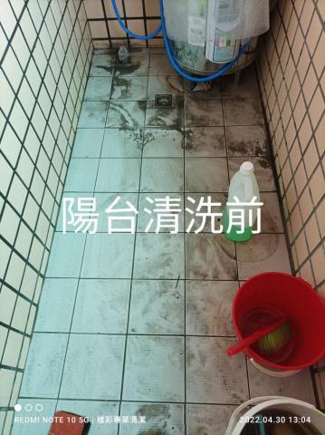 樣彩清潔 - 陽台地面清潔前