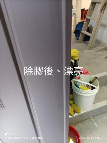 樣彩清潔 - 裝潢後細部清潔除膠前務必專業才不會把新的門給弄傷害了0973298678