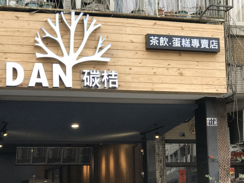 金順天工程行 - 