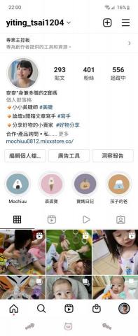 Yiting Tsai - ig經營