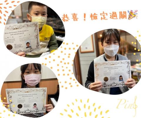 長笛演奏碩士/幼兒音樂教學 曹芸屏 - 孩子們檢定過關