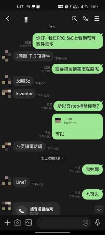 鄭先生 - 與客戶溝通，詳盡了解客戶需求。 