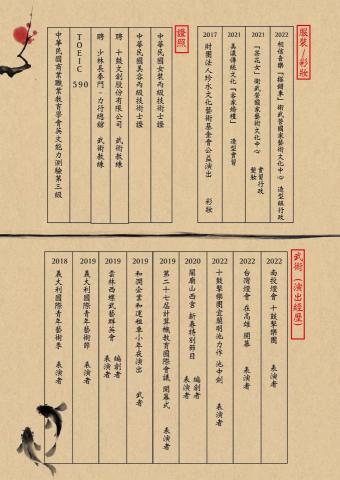 唐琞騏 - 簡歷2 唐琞騏 - 簡歷2