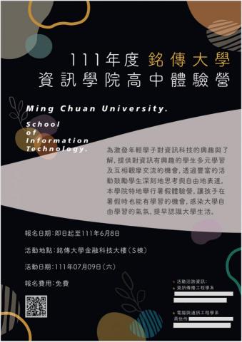 維維老師｜全職家教 - 委託海報 A版（Adobe illustrator）