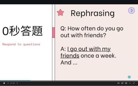 李明澤 - 課程中螢幕分享的講義截圖