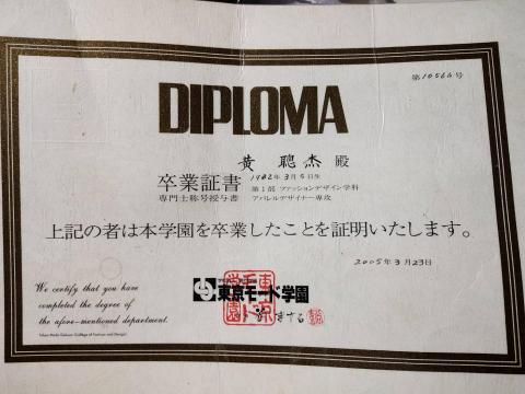 Satoshi先生【日本語老師.服裝設計師】 - 日本專門學校畢業證書