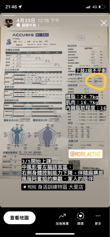 MORE身活特區-GUY教練 - 68歲 女性 中風後訓練紀錄-1