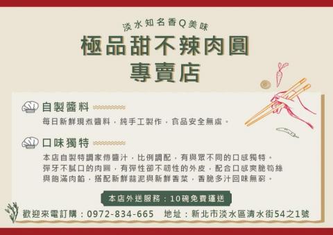 林鈺馨 - 小吃店名片