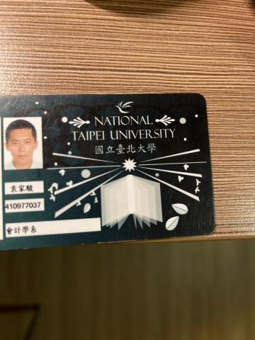 袁家駿 - 學籍證明