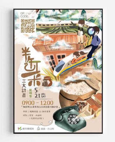 呆點子設計工作室 - 