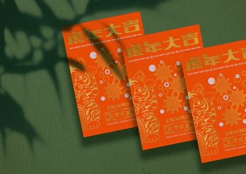 掘設計工作室 - 2022虎年賀卡設計
