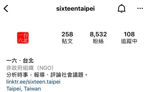 國立臺灣大學 - 學生新聞平台 一六 &middot; 台北