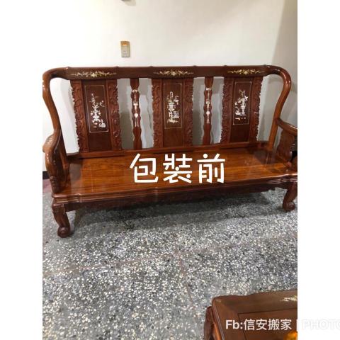 捷安搬家 - 原木沙發