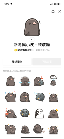 JC Studio - 貼圖設計