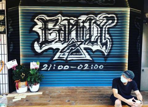 葉瀚中 - 鐵門噴漆彩繪 葉瀚中 - 鐵門噴漆彩繪