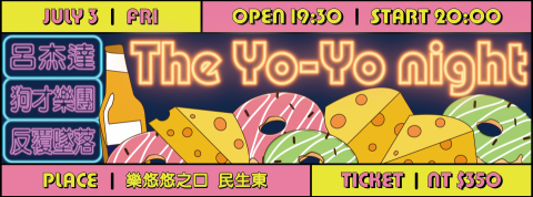 王恩蓉 - 現場演出活動主視覺設計