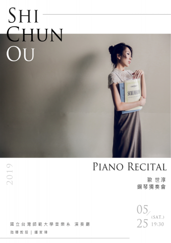 歐世淳 Jacelyn Ou - 2019 歐世淳鋼琴獨奏會