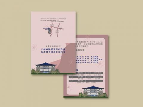 Seven Studio - 邀請卡設計