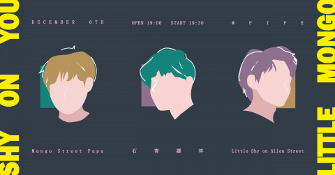 王恩蓉 - 現場演出活動主視覺設計