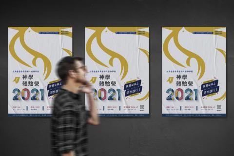 王恩蓉 - 宣傳海報設計