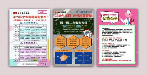 王恩蓉 - 傳單設計