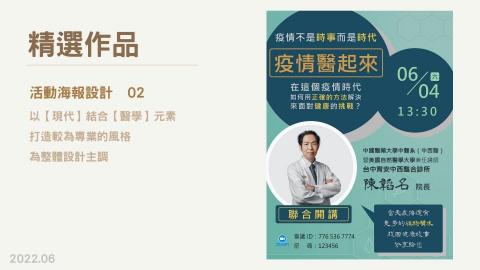 XuanChi - 活動海報設計作品