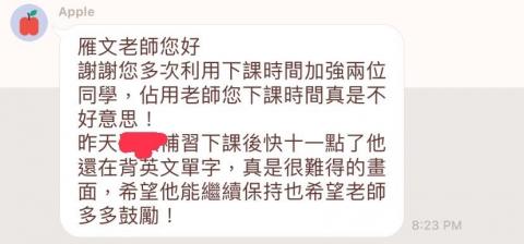 雁文Allie - 家長回饋 (小缺點:常常不小心幫學生多補充解題到比較晚)