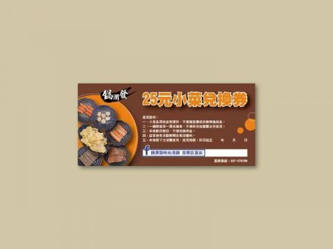 Seven Studio - 折價券設計