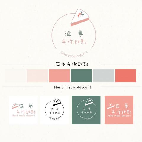 鯨魚的眼淚-設計工作室 - •LOGO 滋夢-手做甜點 ® / 平面設計 -graphic design 鯨魚的眼淚-設計工作室 - •LOGO 滋夢-手做甜點 ® / 平面設計 -graphic design