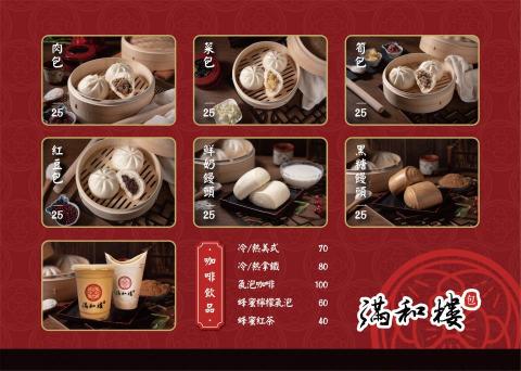 Michael / 夢想園丁工作室 - 品牌簡介
將包子真正的祝福涵義融入在生活中、節慶裡,滋潤每一個人的內心,溫暖我們的世界。這就是滿和樓的答案。來品嘗一口包子吧,你將會獲得意想不到的滿足。
設計概念
圓形象徵圓滿同時代表蒸籠內含層層疊起的包子,並將八卦陣隱含於包子之中,搭配鮮紅色,整體組合形成中國傳統風格的窗花,將春滿、乾坤、和樂、團圓的品牌風格鮮明傳遞。 Michael / 夢想園丁工作室 - 品牌簡介
將包子真正的祝福涵義融入在生活中、節慶裡,滋潤每一個人的內心,溫暖我們的世界。這就是滿和樓的答案。來品嘗一口包子吧,你將會獲得意想不到的滿足。
設計概念
圓形象徵圓滿同時代表蒸籠內含層層疊起的包子,並將八卦陣隱含於包子之中,搭配鮮紅色,整體組合形成中國傳統風格的窗花,將春滿、乾坤、和樂、團圓的品牌風格鮮明傳遞。