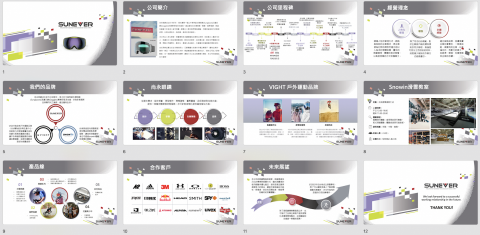 好日子企劃AGoodDayPlan - 眼鏡產品簡報 好日子企劃AGoodDayPlan - 眼鏡產品簡報