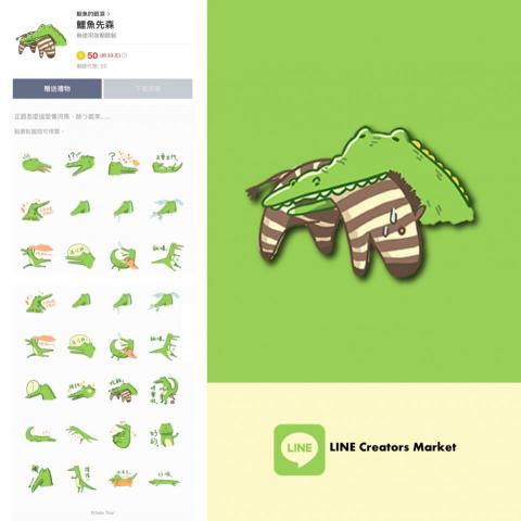 鯨魚的眼淚-設計工作室 - •LINE 貼圖 ® / 平面設計 -graphic design
#LINE #貼圖 #鱷魚先森 鯨魚的眼淚-設計工作室 - •LINE 貼圖 ® / 平面設計 -graphic design
#LINE #貼圖 #鱷魚先森