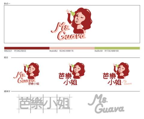 林宥熹 - 醃漬芭樂專賣店logo設計