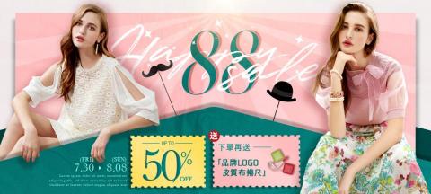 桑妮Sueenie - 88節活動banner