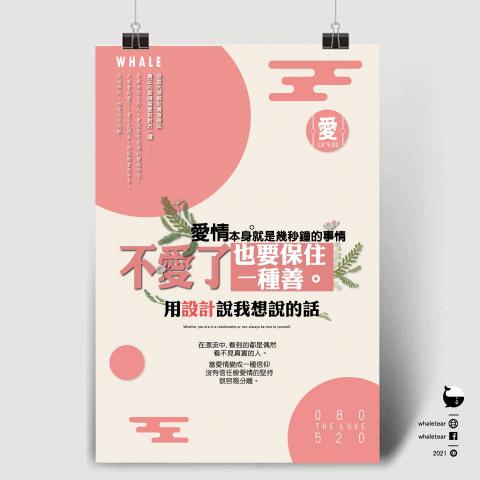 鯨魚的眼淚-設計工作室 - ※ 排版設計「 〝 用設計說我想說的話 〞」 鯨魚的眼淚-設計工作室 - ※ 排版設計「 〝 用設計說我想說的話 〞」