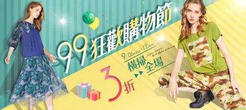 桑妮Sueenie - 99購物節BANNER作品