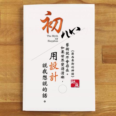 鯨魚的眼淚-設計工作室 - ※ 排版設計「 〝 用設計說我想說的話 〞」 鯨魚的眼淚-設計工作室 - ※ 排版設計「 〝 用設計說我想說的話 〞」