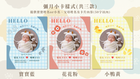 Kana_Design - 彌月小卡設計|Kana_Design
