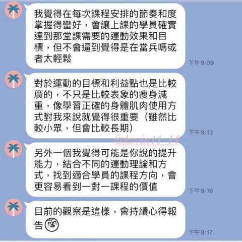 體能教練 - 學生反饋與成果 - 學生訓練後反饋 體能教練 - 學生反饋與成果 - 學生訓練後反饋