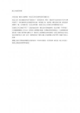 Yihan su - 短文創作