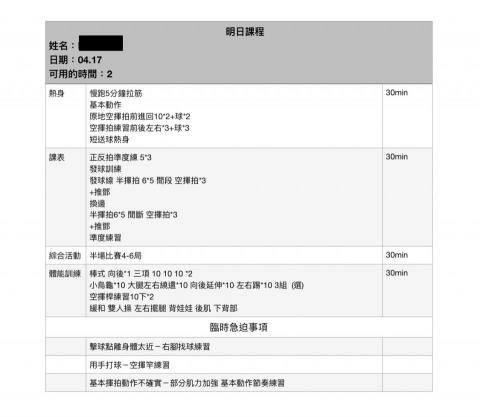 劉祐廷 - 課程紀錄