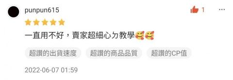 蔡恩 - 蝦皮開設賣場之客戶體驗回饋