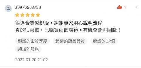 蔡恩 - 蝦皮開設賣場之客戶體驗回饋