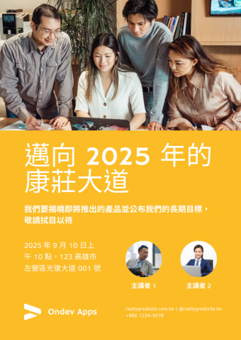 潔西卡 - 商業活動海報範例4 潔西卡 - 商業活動海報範例4